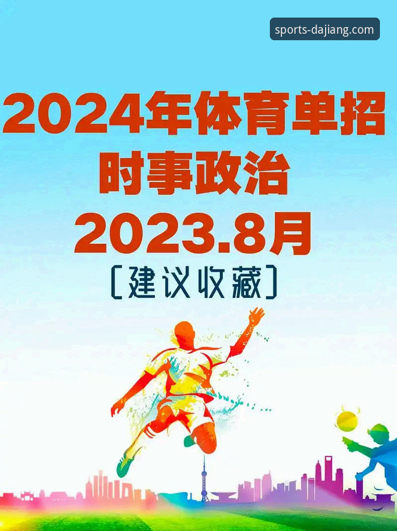 大江体育2024最新版本哪个好 大江体育平台2024最新版本全面解析:哪个版本最适合你?
